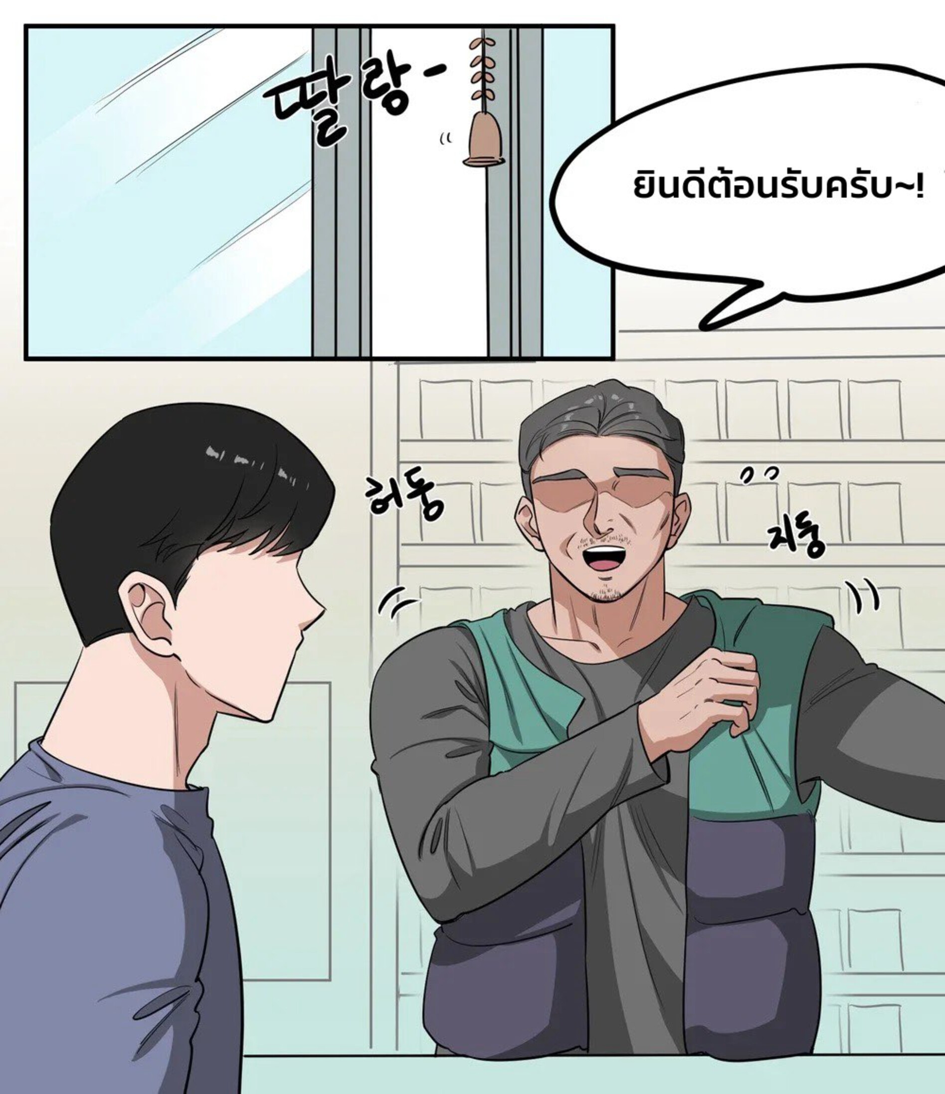 The Secret of Working Part-time at a Convenience Store EP 1